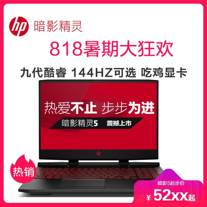 (HP)Ӱ5 15-dc1057TX 15.6Ӣ΢߿ԼϷʼǱ(i5-9300H 8G 512GBSSD GTX1650 4G 72%ɫͼƬ