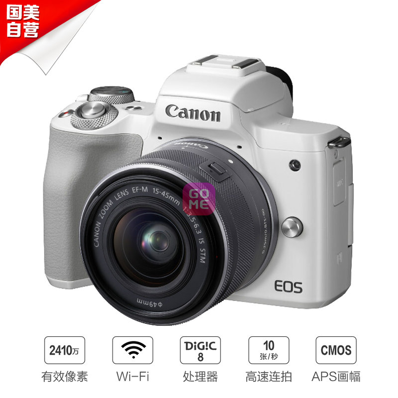 佳能微单(Canon)EOS M50(EF-M15-45 IS STM) DIGIC 8 约2410万像素 全像素双核对焦 旋转触控LCD 白色图片