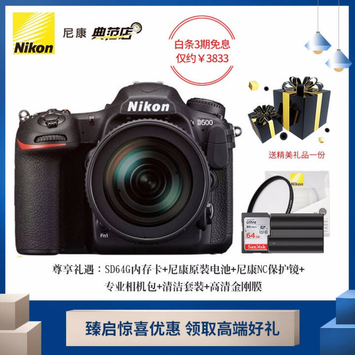 Nikon/῵D500  16-80VR׻ D500(ƷUV)ͼƬ