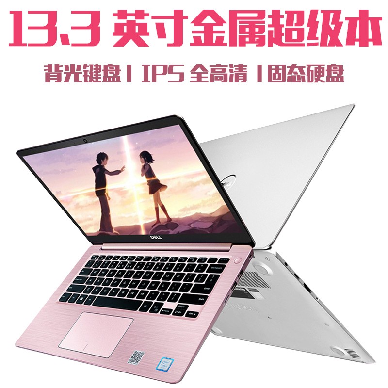 /DELLԽ5370 13.3Ӣ8ĺᱡ칫ʼǱi5 -8250U 8GB 256GB̬ 2G ư ۱עͼƬ