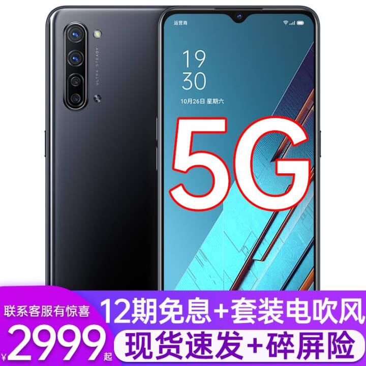 12Ϣ+OPPO Reno3 Ԫ5GƷֻopporenoͨƵȫͨ ҹ(8GB+128GB)ֻ Ƽ 5Gȫͨٷ䡿ͼƬ