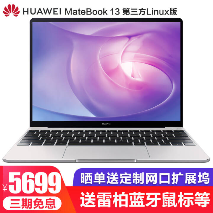 ΪʼǱMateBook 13 13Ӣȫᱡ i7-8565U+8G+512G+ L ٷͼƬ