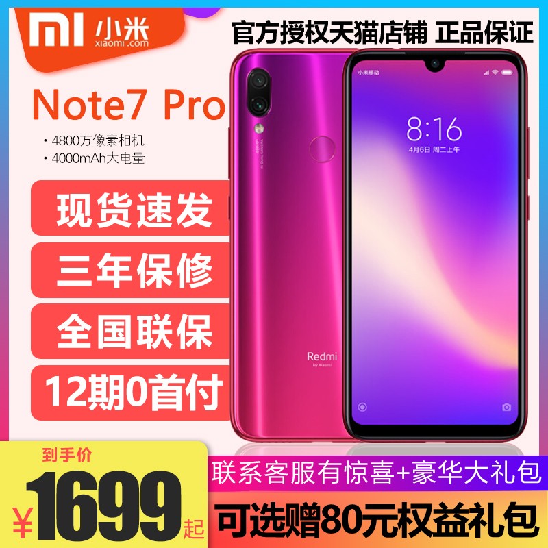 ƷֻٷXiaomi/С Redmi Note 7 Pro ƷȫСֻƷٷ콢ȫͨ9se8xഺͼƬ