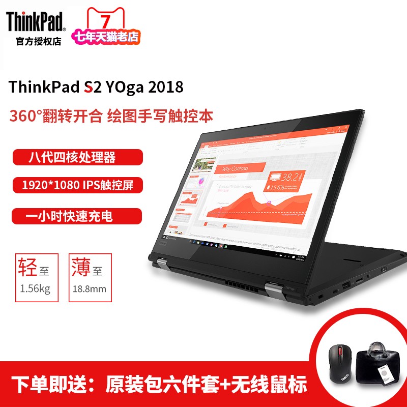 ThinkPad S2 Yoga 01CD1813.3Ӣ˴i5ЯʼǱԳƽһʼǱƷͼƬ