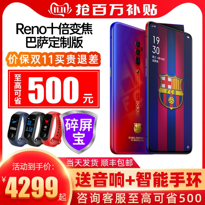 OPPO Reno 10佹ư opporenoֻȫoppoƷreno findxδ r19 oppor17 pro r15x a5 a7xͼƬ