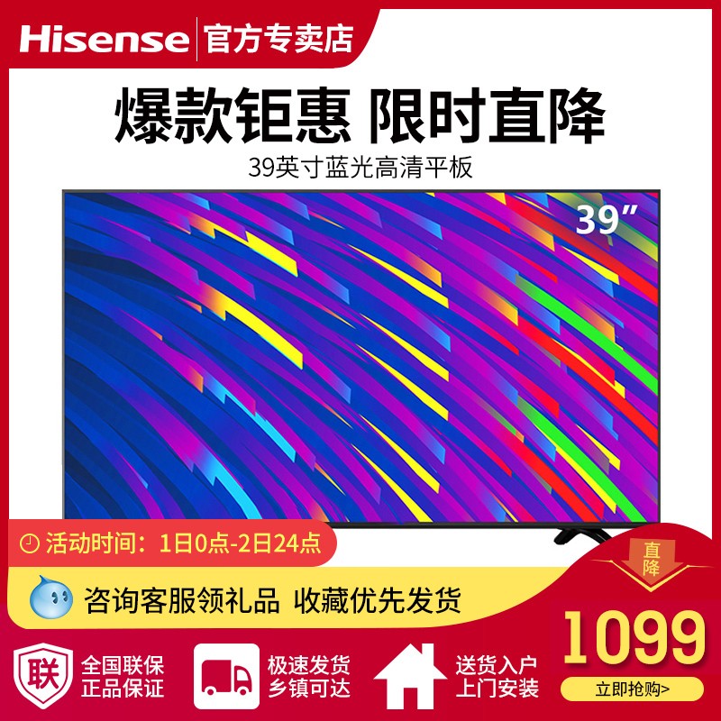 Hisense/ HZ39E30D 39Ӣ3DЧƽҺӻͼƬ