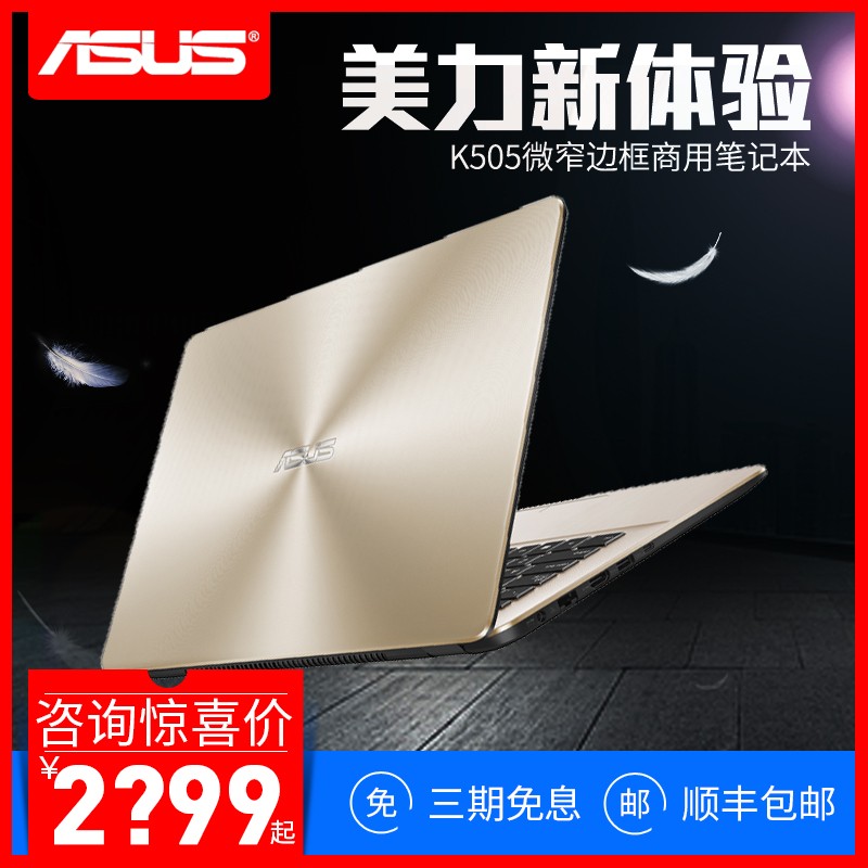 Asus/˶ K505BPխ߿ʼǱE2-9000ᱡЯ15.6Ӣ˫˶Թ̬칫ѧϷʼǱ ƷͼƬ