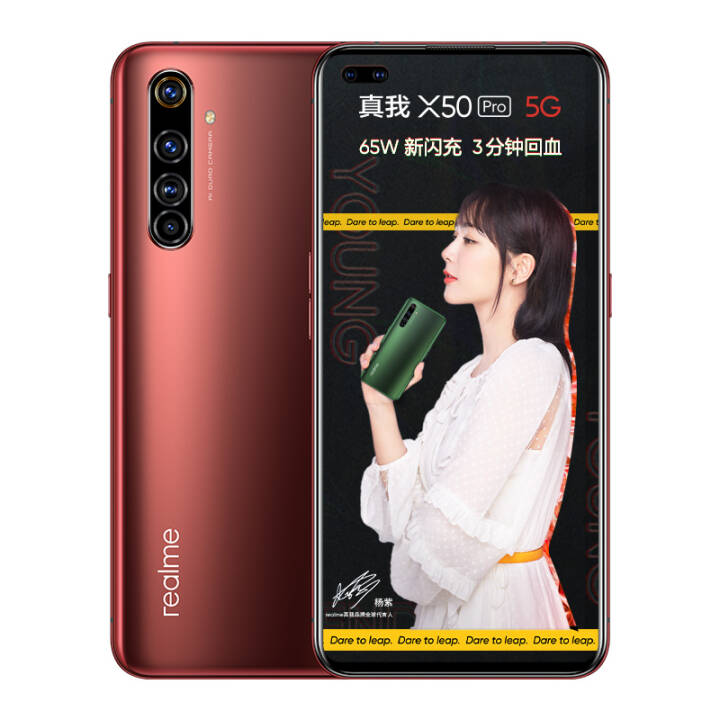 realme X50 Pro 5G ˫ģ5G 65W 865 90Hz羺 12GB+256GB  콢ֻͼƬ