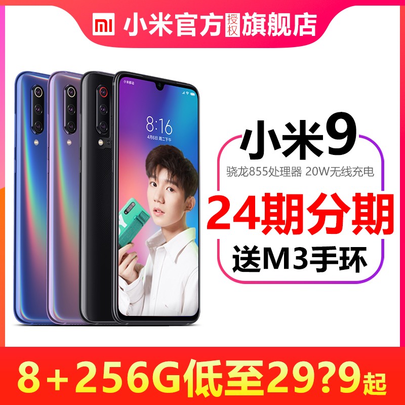 8+256G29?9xiaomi/ С9ֻ plusٷ콢9Pro5G855͸K20proС10 cc9proͼƬ