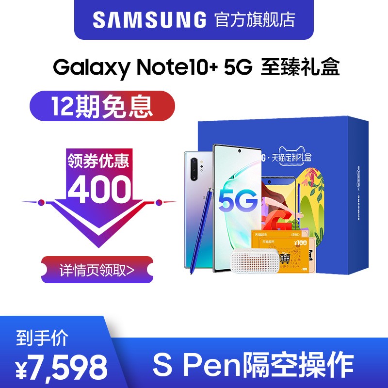 ȯ400 è 12ϢSamsung/Galaxy Note10+SM-N9760 5G855ˮϷֻͼƬ