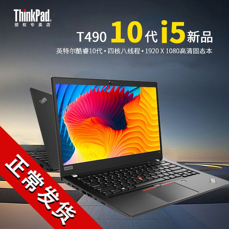 ThinkPad T490 14Ӣ10ᱡʼǱƷ ̬߶칫ʼǱƷT480IBMͼƬ