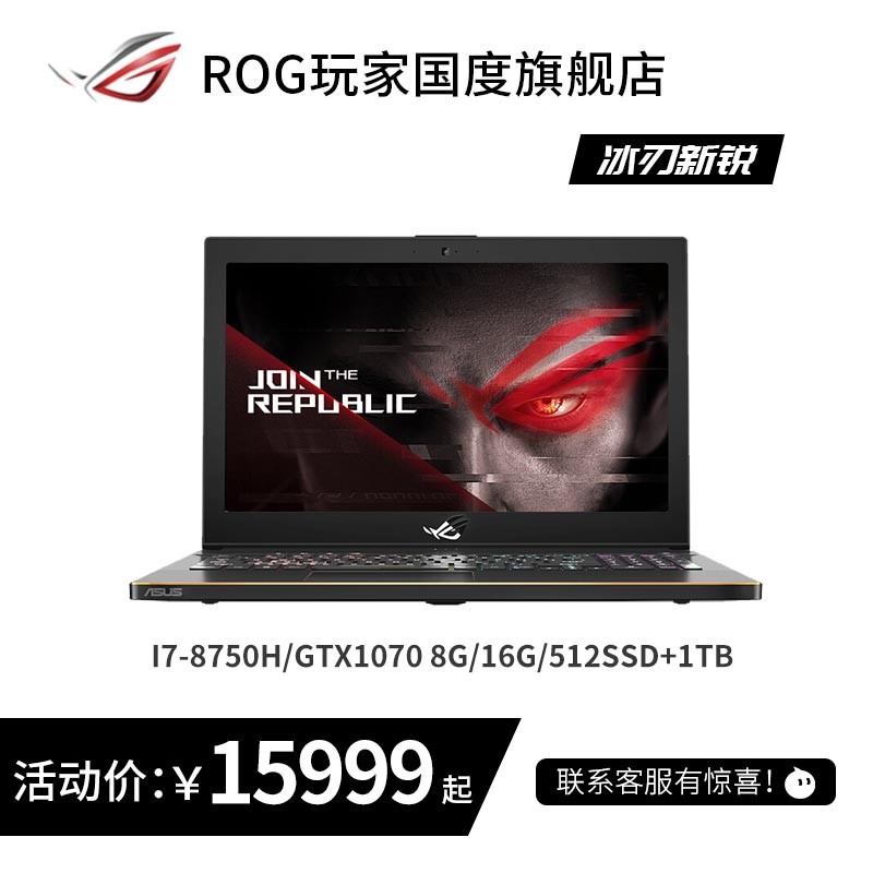 ROG/ҹ  Ӣضi7/GTX1070 15.6Ӣ 144Hz 3ms ԼϷʼǱԳԼᱡͼƬ