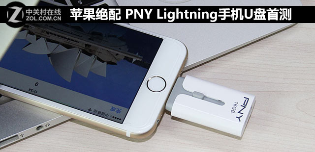 ƻ PNY LightningֻUײ 