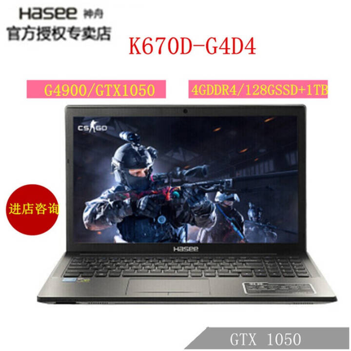 ۣHASEE սK670D-G4D4 G4900 GTX1050 4G 칫ԼϷ G4D4 G4900/4G/128G+1TͼƬ