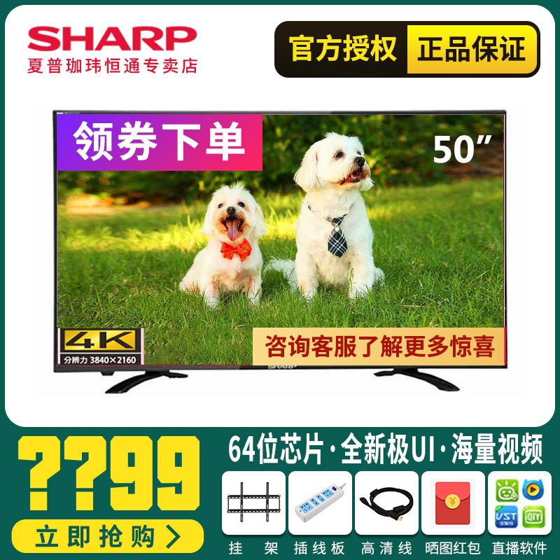 Sharp/ LCD-50M4AA 50Ӣwifiƽӻ40 55ͼƬ