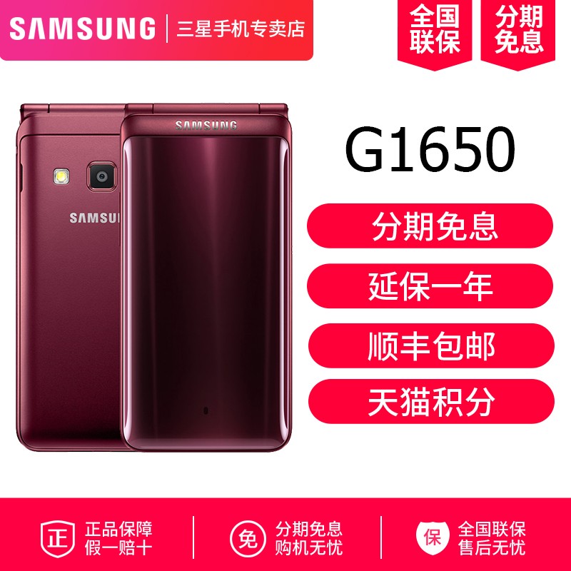 ֻٷ/Ϣ/Samsung/ Galaxy Folder2 SM-G1650 4G Ǹ Ʒֻ  ʱѧֻͼƬ