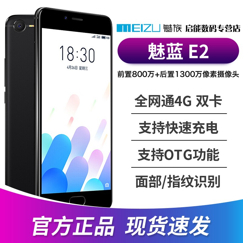 ˳᡾ͿĤָ֧ܺMeizu/ E2ȫͨ4Gѧֻٷ콢ƷEM15 E3ͼƬ