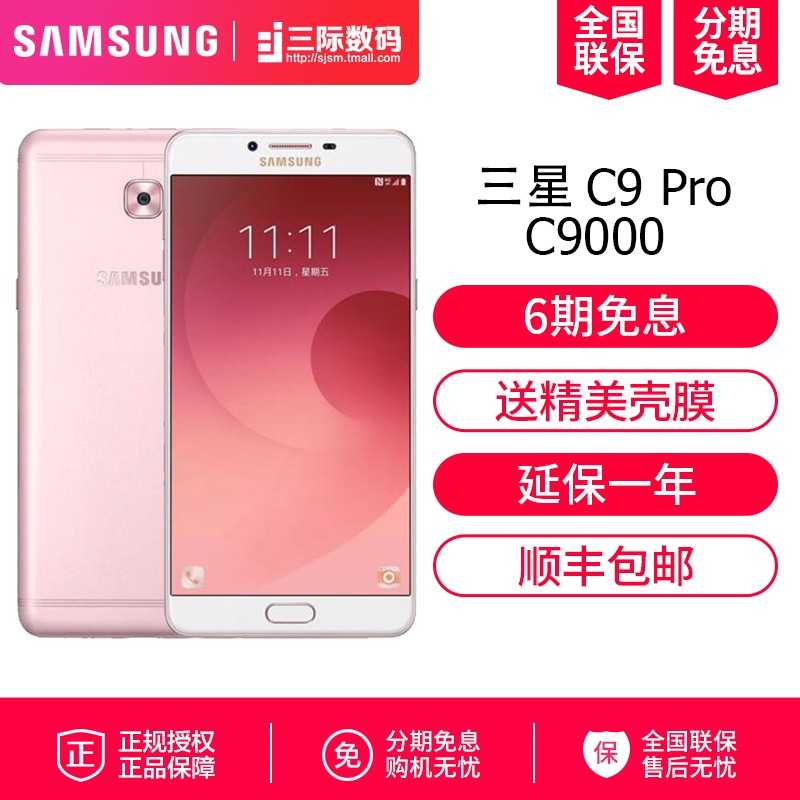 6Ϣͺ/Samsung/ Galaxy C9 Pro SM-C9000 ȫͨƷֻ ѧ 4G ˳ͼƬ