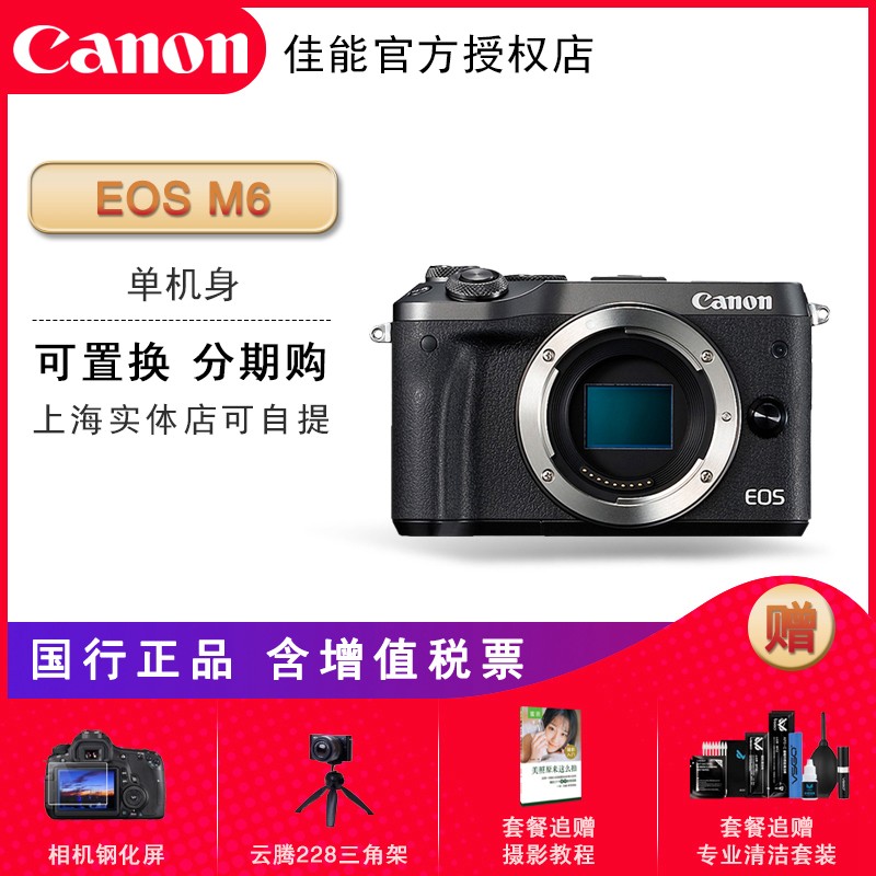 [] Canon/ EOS M6  ¼΢ͼƬ