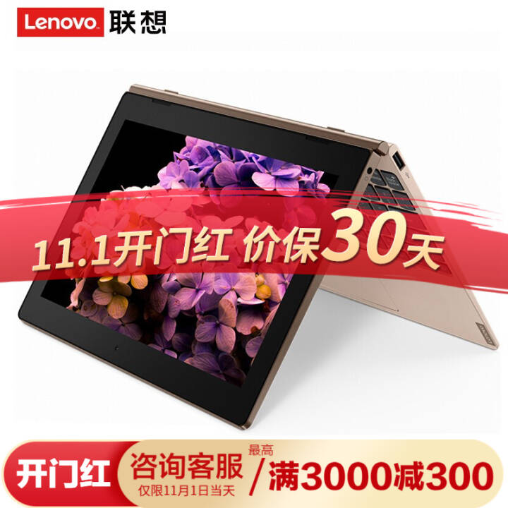 루Lenovo D330ʼǱƽһ10.1ӢѧᱡЯ N4000/4G/128G//ͭɫͼƬ