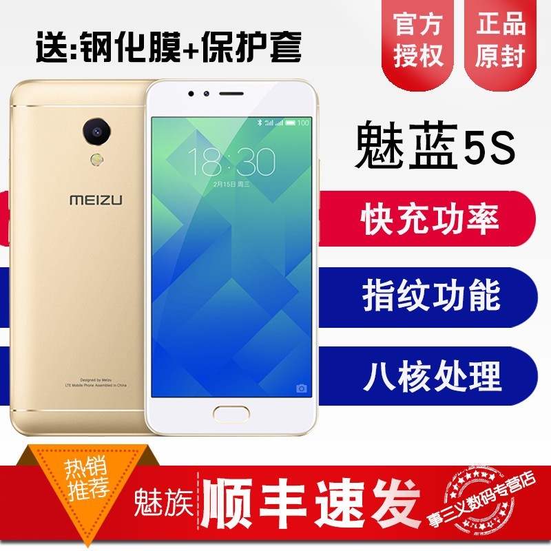 32G598Ԫ˳ֻĤǶMeizu/ 5sȫͨ4Gֻ 6 5S 3 v8ͼƬ