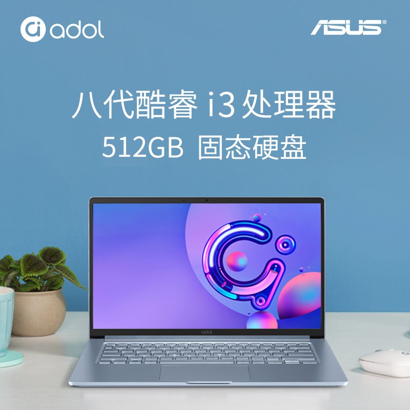 Asus/˶ adol aʼǱ14ӢӢضi3ѧ칫ʼǱ콢ٷƷʼǱᱡŮͼƬ