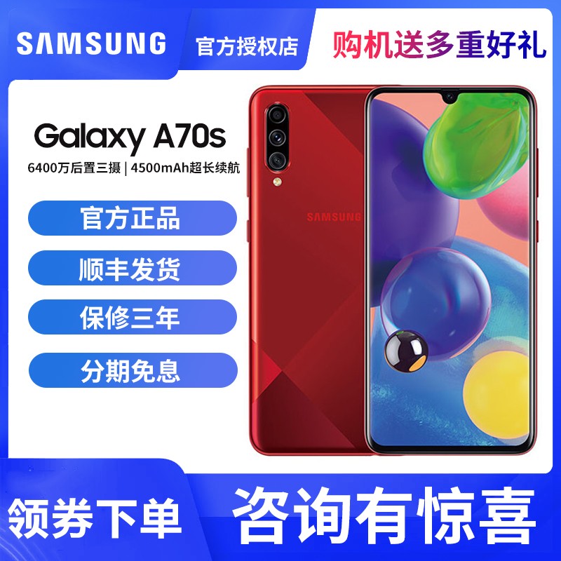 6Ϣȯ420Samsung/ Galaxy A70s SM-A7070 4GָֻƽȫͨϷֻͼƬ