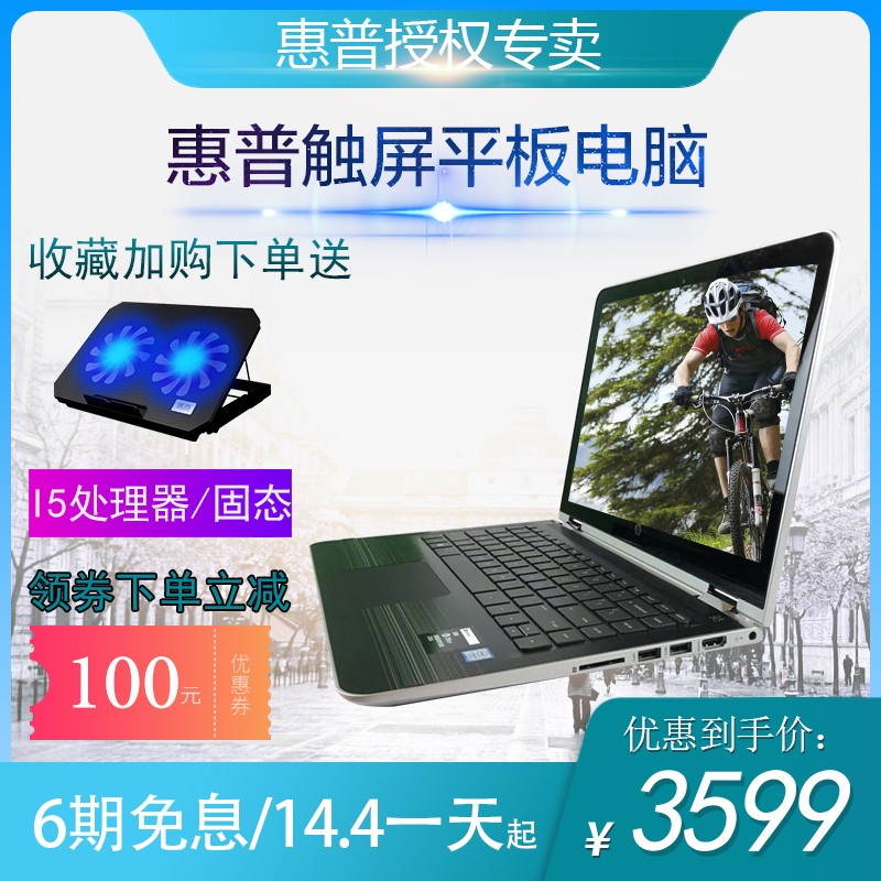 hp/ Pavilion X360 13Ӣ ᱡЯ ת ʼǱ һƽͼƬ