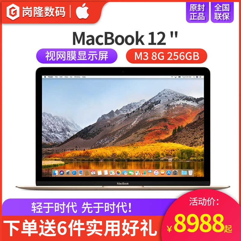 2017Apple/ƻ MacBook 12Ӣ 256GB  ƻʼǱ ᱡЯ칫ͼƬ