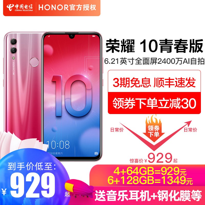 3Ϣ +ֻĤȡΪhonor/ҫ10ഺȫֻѧٷ콢20iҫs¿9xpro/play3ͼƬ