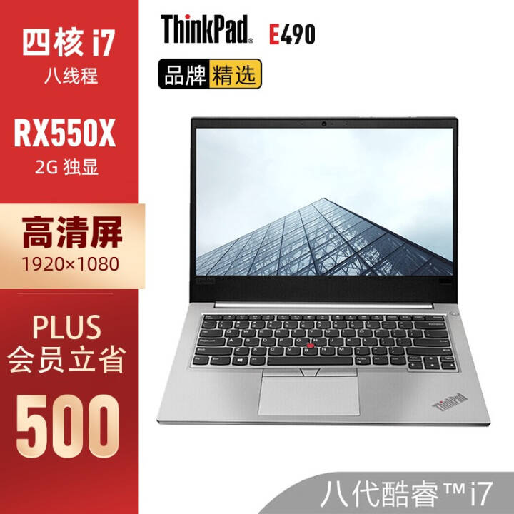 ThinkPad 490(E490 2JCD) 14Ӣi7ᱡЯʼǱȫ i7-8565U 16G 256̬+1TơͼƬ
