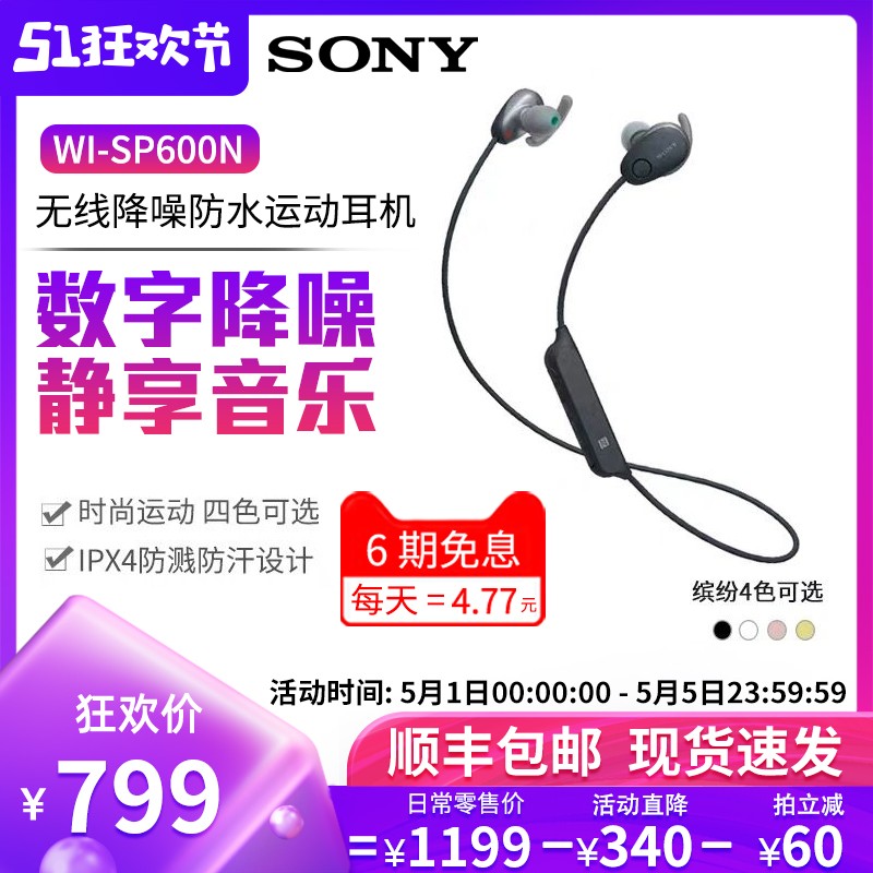 Sony/ WI-SP600N ˶ˮͼƬ