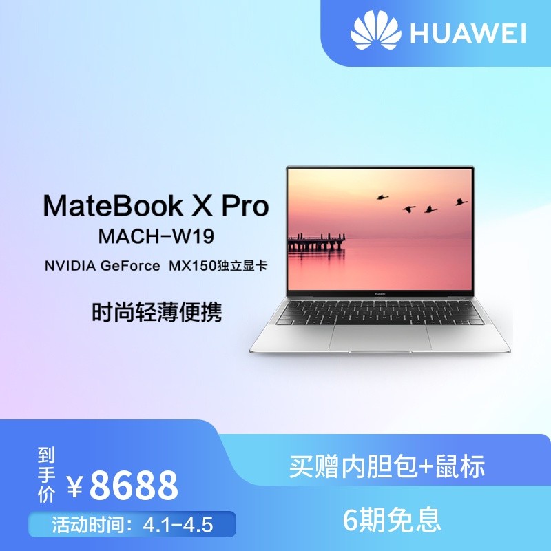 ֱ100Huawei/Ϊ MateBook X Pro MACH-W19԰ i5ָʶᱡ칫ЯʼǱͼƬ