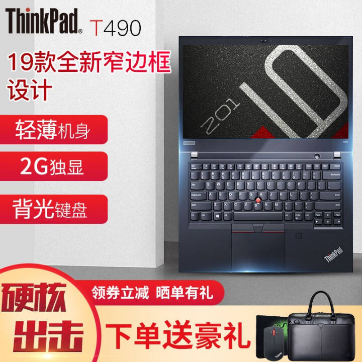 ThinkPad  T490/T480/T470P ¿14ӢᱡʼǱ IBM칫 T490 I5-8265U 2G FHD 40Gڴ 2T̬ӲͼƬ
