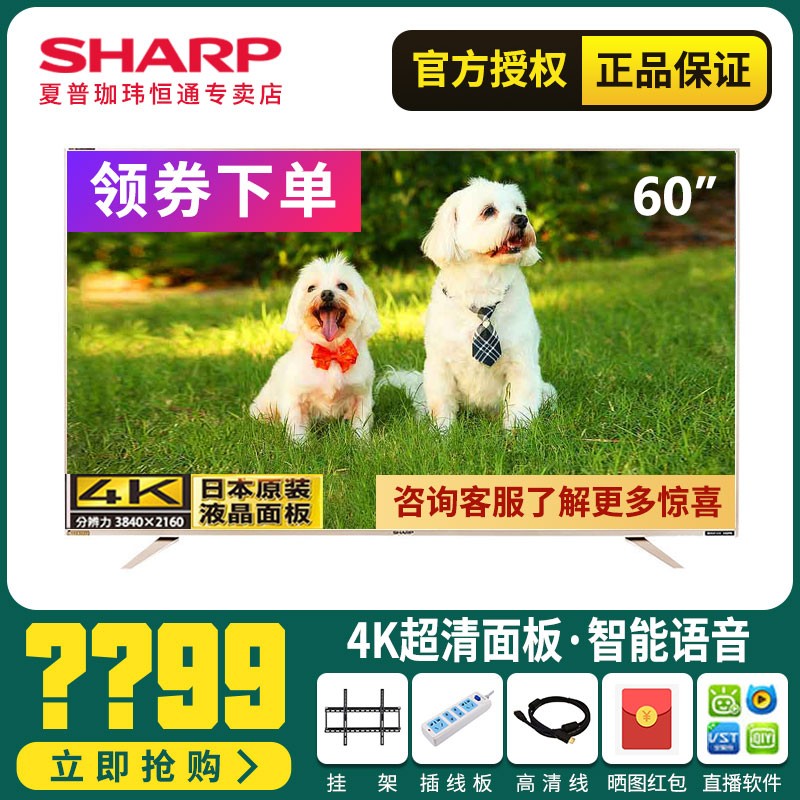 Sharp/յ60Ӣ4KWiFiƽӻ55 65ͼƬ