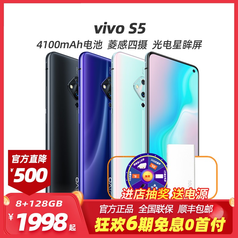 ٷֱ500 6Ϣ vivo S5 s1 s1proֻƷ 4800ȫͨ4Gֻvivos5ͼƬ