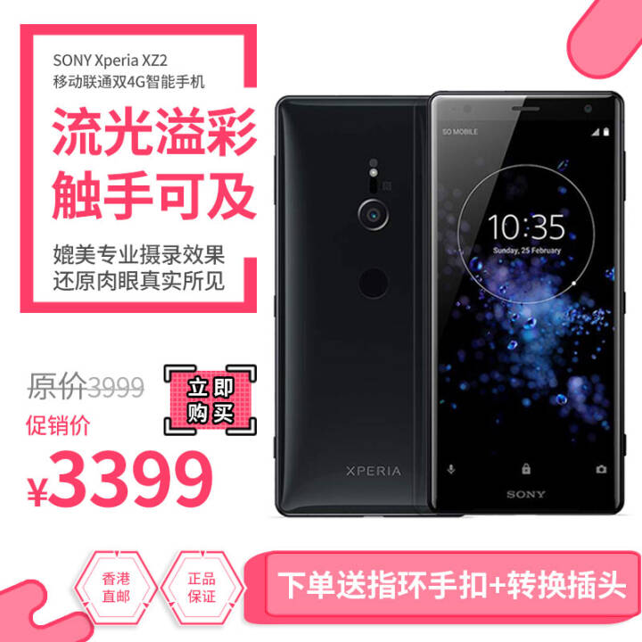 ᣨSONYXperia XZ2 H8296ƶͨ˫4G˫˫߶845ֻ ڣ6GB+64GBͼƬ