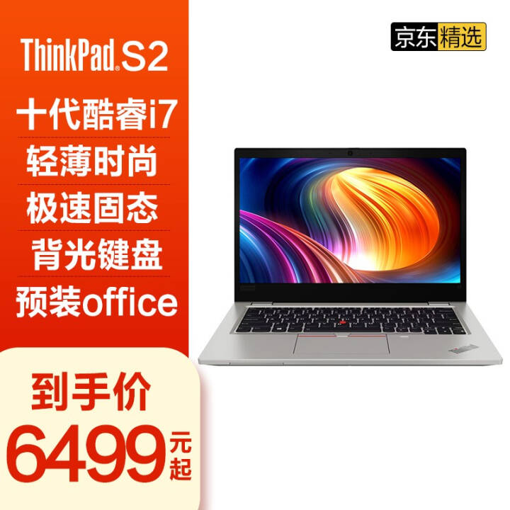 ThinkPad New S2 2020¿ ʮ 13.3Ӣᱡ칫ʼǱ ɫ07CDʮ i7-10510U ײ/16Gڴ 512G̬+128G3һUͼƬ