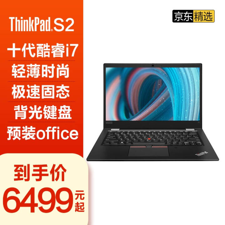 ThinkPad New S2 2020¿ ʮ 13.3Ӣᱡ칫ʼǱ ɫ05CDʮ i7-10510U ײ/16Gڴ 512G̬+128G3һUͼƬ