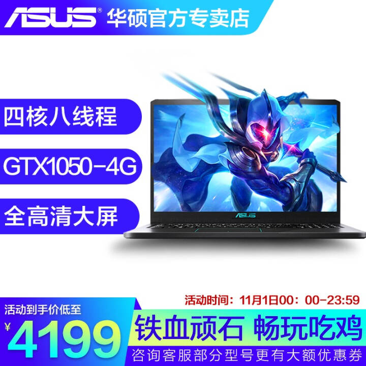 ˶ASUS ʯѪYX570ᱡխ߿15.6ӢѧGTX105Ϸ칫ʼǱ 桿16G/1T+256̬4GԡͼƬ