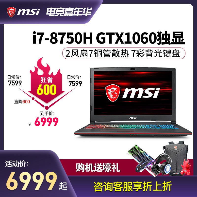 MSI/΢ ʼǱ GP63 8RE-631CN  i7 8750h GTX1060Ե羺 15.6ӢϷխ߿ѧʼǱͼƬ