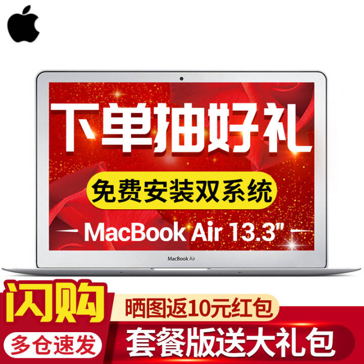 ƻApple MacBook Air 13.3Ӣᱡ칫ʼǱMQD32CH/A +BeatsغͼƬ