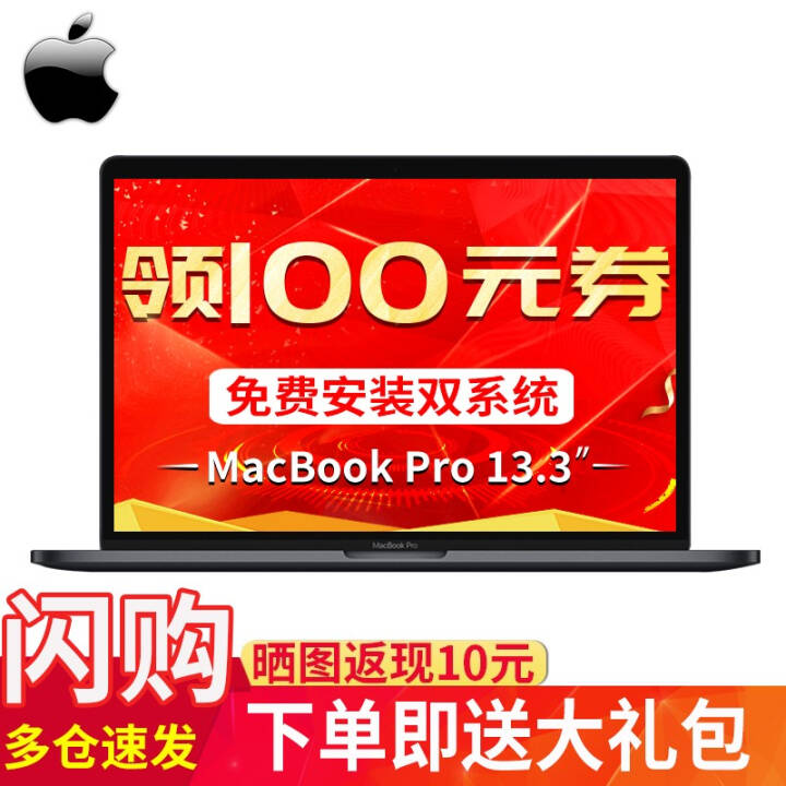 Apple ƻ macbook pro 2019¿/201813.3ӢƻʼǱ 19ɫ/256G/bar/MV962CH/AͼƬ