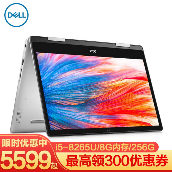 DELL Խ5482ħ14MF  14Ӣѧ칫תضһƽʼǱ ɫ i5-8265U ָƽ ư 8Gڴ 256GNVME+1T 2GͼƬ