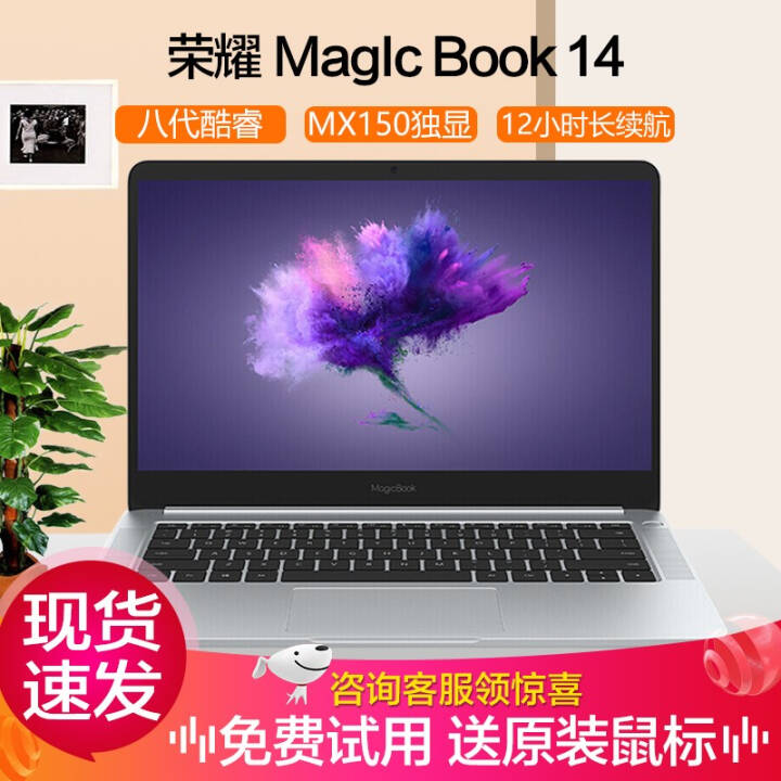 MagicBook Ӣضi514Ӣᱡխ߿ʼǱԣi5-8250U 8G 256G  i5-8250U 8G 256GͼƬ