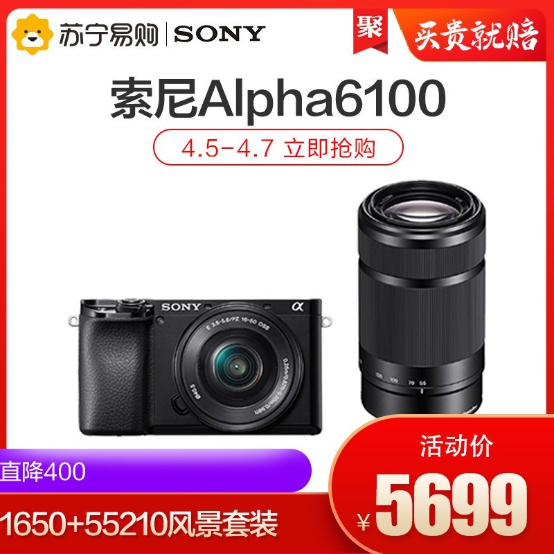 Sony Alpha61001650+55210˫ͷAPS-C΢ A6100LͼƬ