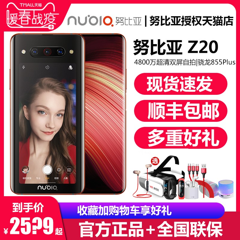 128Güۡ˳ٷnubia/Ŭ Z20 ˫羺Ϸֻͨ855PLUS x ܻͼƬ