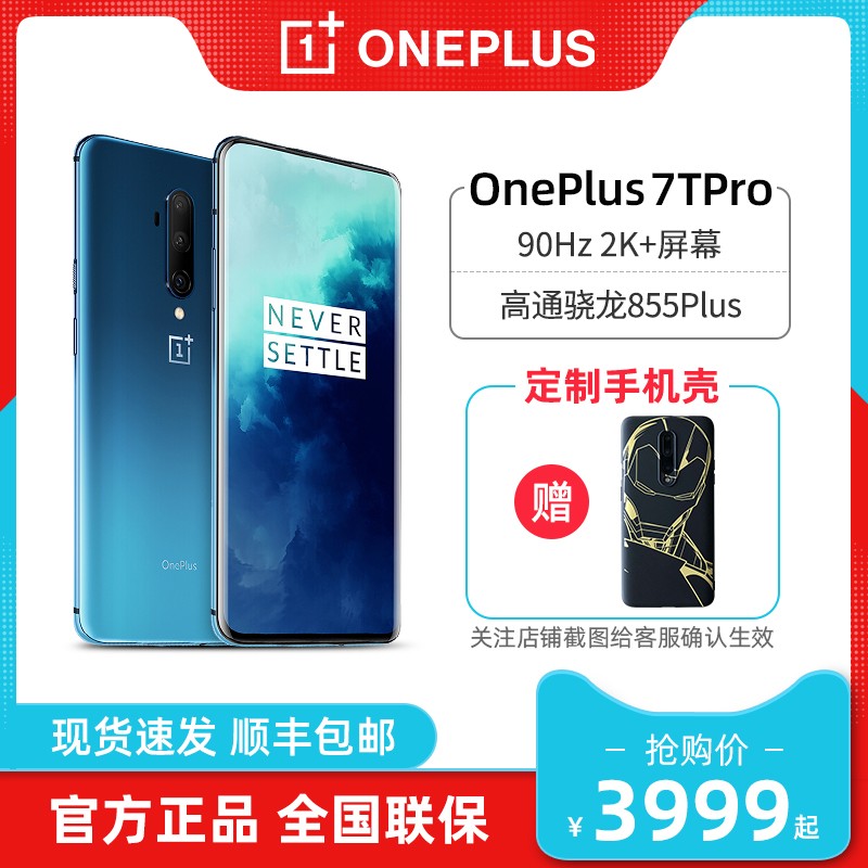 ֱ600һ7tProֻȫƷOnePlus855plus һ7t һ7ֻٷ콢 һ7proͼƬ