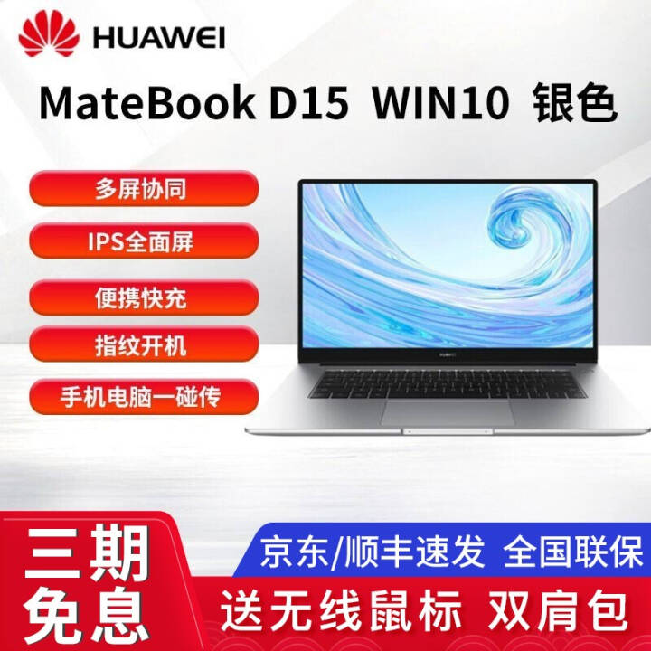 ΪʼǱMateBook D14 15ȫᱡĺᱡѧԱЯϷ칫Ϸָһ D15 R5/16G/256G+1T//ͼƬ