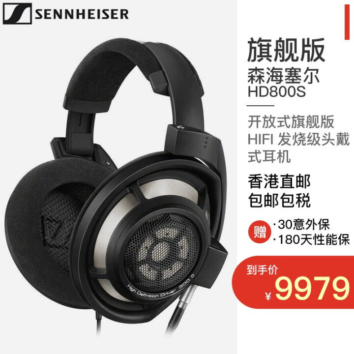 ɭSennheiser HD800S ʽ콢HIFIͷʽ ɫͼƬ